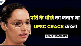 UPSC का सपना पूरा करना है तो ये ज़रूर सुनो   UPSC Success Story  Komal Ganatra  Josh Talks Hindi