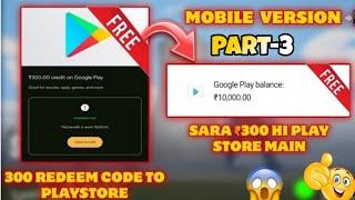 I Received 300 Redeem Code  I Got ₹300 Redeem Code From Google One  All Redeem Code in One account