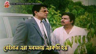 বেইমান এরা সবসময় এরকমি হয়  Sesh Bongsodhor   Manna Rituparna Ronit Roy Mamta Kulkarni