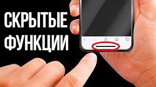 20+ скрытых функций вашего iPhone о которых вы не догадывались