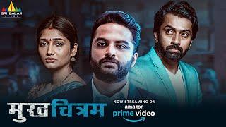 Mukhachitram Hindi Full Movie Now Streaming on Amazon Prime Video  Vishwak Sen  Sri Balaji Video