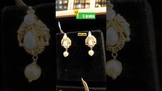 #gold earrings designs with weight#gold earrings designs#2 grams earrings #shorts