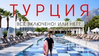 Отдых в Турции. Все включено. Лучший отель Кемера Sherwood Exclusive Kemer 5*