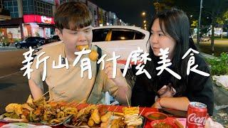 【美食在哪裡 EP 2】新山到底有哪些當地美食呢？｜兄弟姐妹