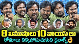 Jr Jagan Mimicry Artist Sunil Ravinuthala MIND-BLOWING Imitations  Chandrababu Jagan Balakrishna