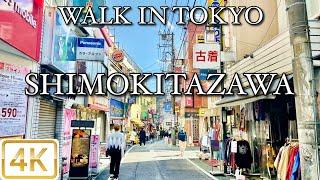 【 SHIMOKITAZAWA 下北沢 】 Walk in Tokyo 東京 4K