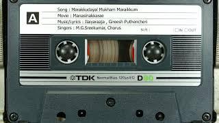 Marakkudayal Manasinakkarae - Ilaiyaraaja  Gireesh Puthencheri  M.G.Sreekumar Chorus