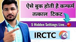 How to book tatkal ticket in irctc fast 2024  Mobile se tatkal ticket kaise book kare  5 Tricks