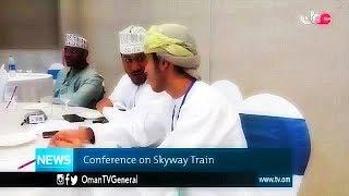 SkyWay НА OMAN TV 