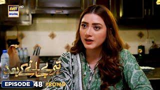 New Teray Janay Kay Baad Episode 48  Promo  ARY Digital Drama