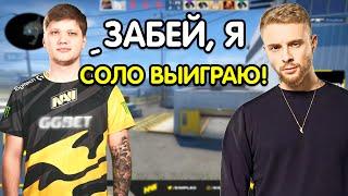 S1MPLE В СОЛО ВЫИГРАЛ ИГРУ ЕГОР КРИДУ СИМПЛ ЭВЕЛОН И ЕГОР КРИД ИГРАЮТ В КС ГО