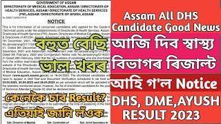 DHS Assam Grade 34 Result 2023  How to Check DHS Result