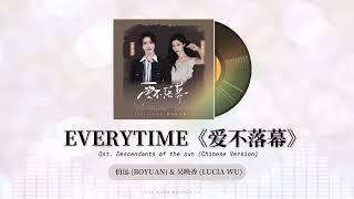 Everytime《爱不落幕》Ost. Descendants of the sun  Chinese version - #伯远 #BoYuan & #吴映香#LuciaWu