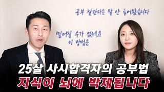 방법이 다르면 결과가 달라집니다. 지식을 뇌에 박제하는 방법  박영주 변호사 1부