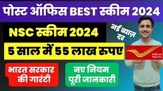 Post Office NSC Scheme National Saving Certificate - Full Details  Post office Best Scheme 2024