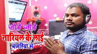 Bhojpuri Chhath Geet 2020  Lalbabu Arya  जोड़े जोड़े नारियल के लाई बजरिया से   Chhath Geet 2020