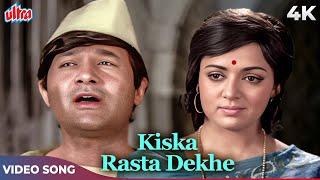 Kiska Rasta Dekhe Song in 4K  Kishore Kumar Songs  Dev Anand Hema Malini  Joshila 1973 Songs