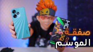 Infinix HOT 30 Free Fire  صفقة الموسم ؟