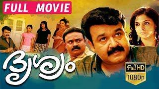 Drishyam - ദൃശ്യം Malayalam Full Movie  Mohanlal  Meena  Malayalam Movies  TVNXT Malayalam