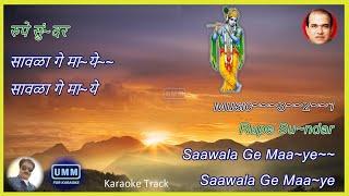 Rupe Sundar Savala Ge Maaye   Karaoke Lyrics  Sant Eknath  Suresh Wadkar  Shridhar Phadke