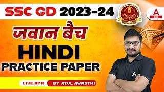 SSC GD 2023-24  SSC GD Hindi Class by Atul Awasthi  Practice Paper