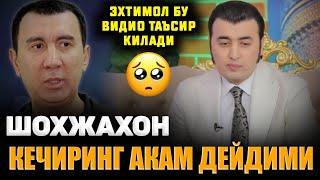 ШОХЖАХОН ЖЎРАЕВГА АЖОЙИБ НАСИХАТ #botirqodidov #sheralijorayev #shohjaxon #zohirshoh