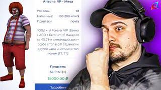 КАК МАРАС ШАКУР ЗАСТАВИЛ ОТКРЫТЬ ХЕЛПЕРА ФАН ПЕЙ... нарезка  MARAS SHAKUR  GTA SAMP