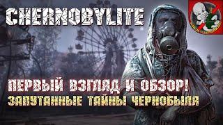 Запутанные тайны Чернобыля - Chernobylite Первый взгляд и обзор