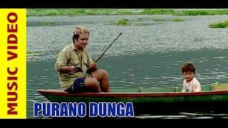 Purano Dunga  Nepali Song  Karna Das  Ft. Maotse Gurung