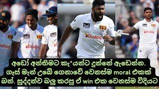 How Sri Lanka came back to beat England in England soil highest chase in England by an Asian team