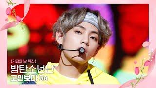 BTS - Go Go Family Month Special  #엠카운트다운 EP.753  Mnet 220519 방송