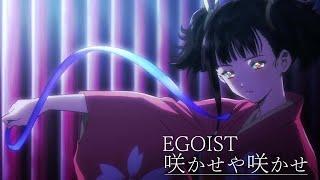 EGOIST『Sakaseyasakase』Original Movie（『Kabaneri of the Iron FortressThe Battle of Unato』Theme song）