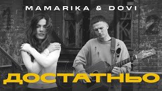MamaRika & DOVI - Достатньо Official video