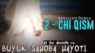 Буйук Сахоба хаёти 2 - чи кисм °Абдуллох домла° Buyuk Sahoba hayoti  Abdulloh Domla