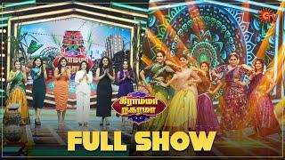 Gramama Nagarama - Full show  Pongal special  Vanathai pola  Pudhu Vasantham  Meena  Sun TV