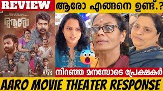 AARO REVIEW  AARO MOVIE THEATER RESPONSE  JOJU GEORGE  ANUMOL  KAREEM