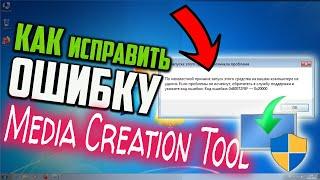 Как исправить Код ошибки 0x80072F8F–0x20000 при запуске Media Creation Tool