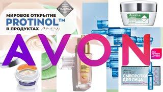 AVON ANEW  ОБЗОР НОВИНОК СИСТЕМА 2 в 1 И СЫВОРОТКА ДЛЯ ЛИЦА