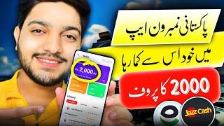 Rs.2000 Proof  Earning App Withdraw Easypaisa Jazzcash  Online Earning App in Pakistan