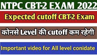 rrb ntpc cbt 2 expected cut off 2022  rrb ntpc cbt 2 exam date  rrb ntpc cbt 2 safe score