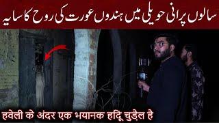 Scary Haunted Haveli  Horror Special  Woh Kya Hoga Horror Show