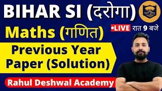 Rahul Sir Maths  Bihar SI Maths गणित Previous Year Paper  By Rahul Deshwal Academy