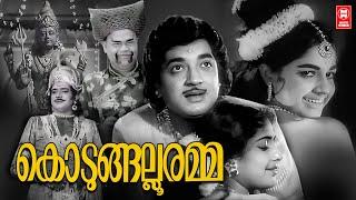 Kodungallooramma Malayalam Full Movie  Prem Nazir  K R Vijaya  Malayalam Old Movies