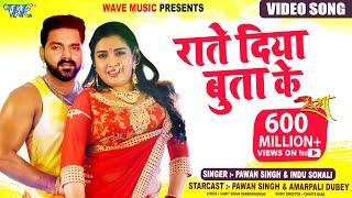 Raate Diya Butake - Full Song - #Pawan Singh - Aamrapali - Superhit Film SATYA - Bhojpuri Hit Song