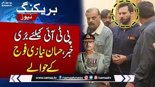 Hassan Niazi Handover To Pak Army For Trial And Investigation  Breaking News