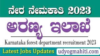 Karnataka forest department recruitment 2023 Notification forest department Karnataka udyogmahiti