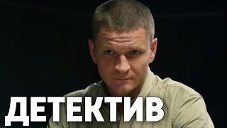 ДЕТЕКТИВ ВЗОРВАЛ ИНТЕРНЕТ ЭТИМ ПЫЛЬНЫМ ЛЕТОМ РУССКИЕ ДЕТЕКТИВЫ КРИМИНАЛЬНЫЕ ФИЛЬМЫ НОВИНКИ КИНО