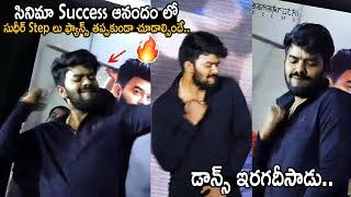 Sudigali Sudheer Superb Mass Dance  Gaalodu Movie Success Celebrations  Friday Culture