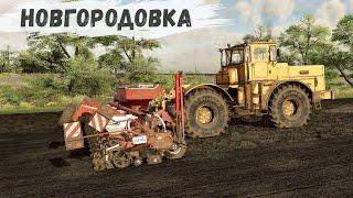 FS22 - НОВГОРОДОВКА.  ПОСЕВНАЯ.  Распахиваю НОВОЕ поле # 46