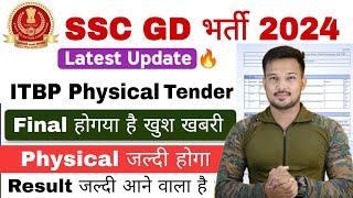 SSC GD 2024 के लिए Tender का Bid Open SSC GD Physical Date 2024  SSC GD Ka Result Kab Aayega 2024